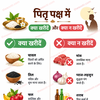Pitru Paksha