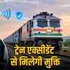 कवच सिस्टम
