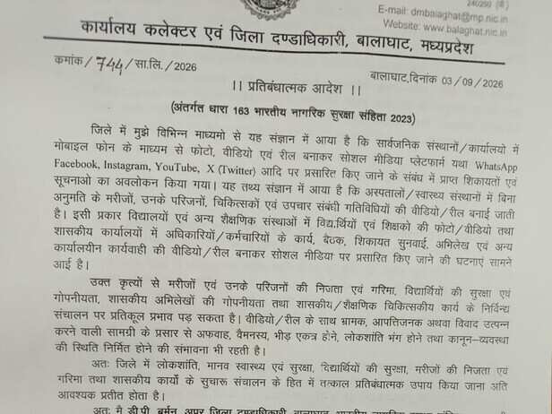 कलेक्टर ने प्रतिबंध का आदेश जारी किया है।