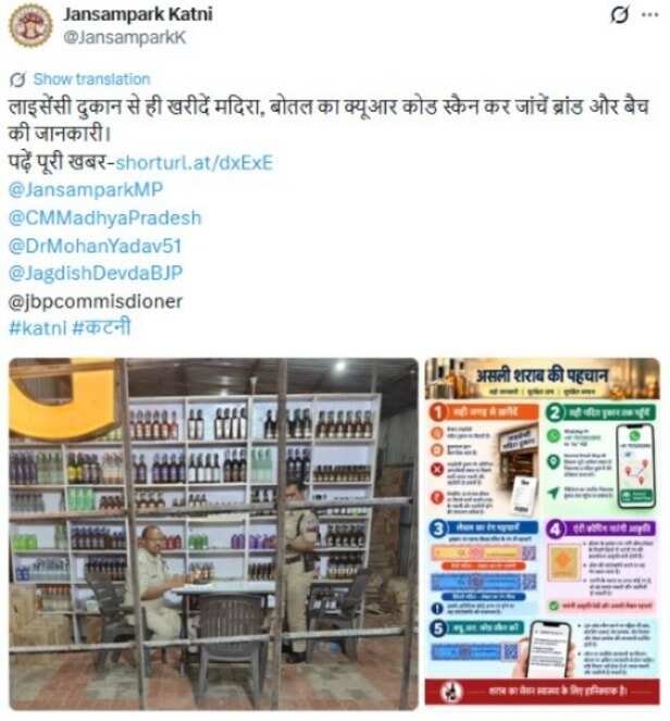 mp poison liquor case