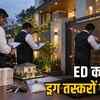 इंदौर ईडी का बड़ा एक्शन