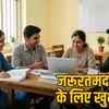 Free UPSC coaching