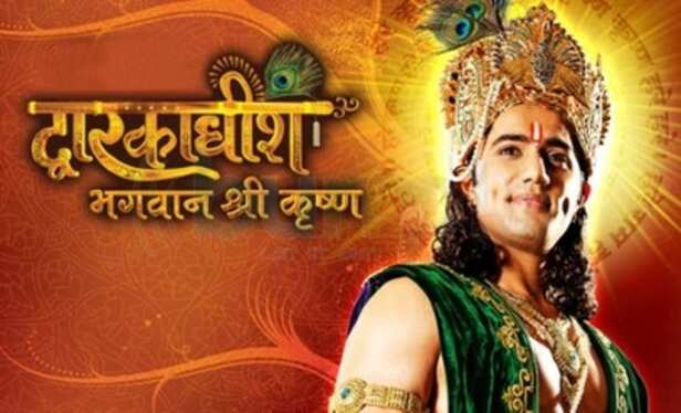 द्वारकाधीश भगवान श्री कृष्ण - विकिपीडिया