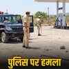 चित्तौड़गढ़: पुलिस पर हमला कर इनामी बदमाश को छुड़ा ले गए साथी, दो कांस्टेबल घायल | Chittorgarh: Associates attack police and free wanted criminal, two constables injured