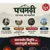 Pachmarhi Rocks History