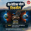 Pachmarhi Rock History