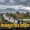 राजस्थान मानसून