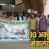 रायपुर-कर्मचारी-विरोध