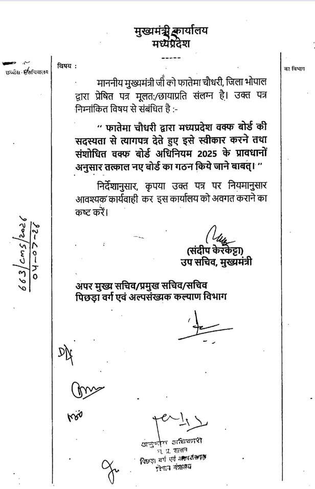 waqf-board-formation-gazette-hc-case-mp