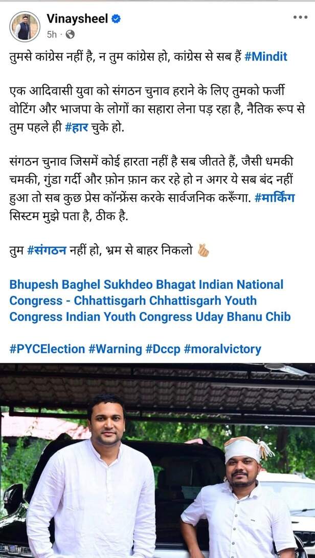 Congress controversy