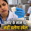 एनालॉग पनीर पर FSSAI सख्त
