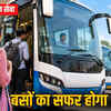 सुगम परिवहन सेवा