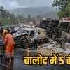 बालोद में 5 की मौत