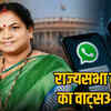 सांसद फूलो देवी नेताम का WhatsApp हैक