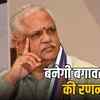 जयपुर पहुंचे राष्ट्रीय संगठन महामंंत्री BL संतोष