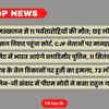 खबरें काम की