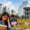 फार्मेसी फीस का संकट