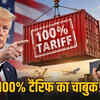 trump 100 tariff india russia oil