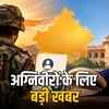 राजस्थान में अग्निवीरों को नौकरी में आरक्षण