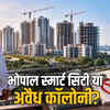 भोपाल में देश की पहली अवैध स्मार्ट सिटी