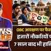 News strike23-09