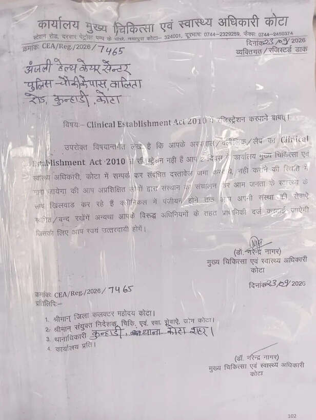 क्लिनिक पर चस्पा किया गया नोटिस