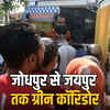 जोधपुर केमिकल फैक्ट्री ब्लास्ट