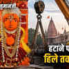 उज्जैन खड़े हनुमान जी मंदिर विवाद