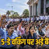 छत्तीसगढ़ में बैंक ठप