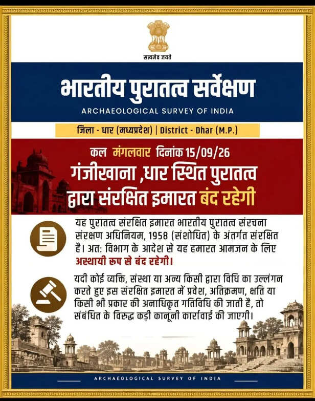 धार में भोजशाला के बाद अब लाट मस्जिद