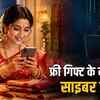 करवा चौथ पर महिलाएं सावधान