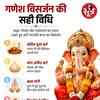 Ganesh Visarjan