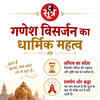 Ganesh Visarjan