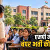 शिक्षा विभाग में 48 हजार पदों पर भर्ती की तैयारी