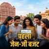 जेन-जी बजट
