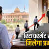 जनवरी से चालू होगा एमपी में प्रमोशन का सेकंड फेज
