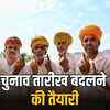 राजस्थान पंचायत चुनाव: 6 नवंबर को धनतेरस, चुनाव आयोग ने बदली तारीख, 3605 पंचायतों में मतदान पर संशय | Rajasthan Panchayat Elections: Dhanteras on November 6, Election Commission changes date, uncertainty over voting in 3605 panchayats