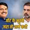 CM Mohan Yadav's sharp attack on Rahul Gandhi: 