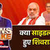 शिवराज के वायरल नारे 'एक कचौड़ी दो समोसा' से BJP में उपेक्षा के सवाल फिर उठे, अमित शाह के मंच से दूरी पर अटकलें | Shivraj's viral slogan 'Ek Kachori Do Samosa' raises questions of neglect in BJP, speculations over distance from Amit Shah's stage