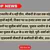 भारत-स्विट्जरलैंड में 5 बड़ी डील, इंडिगो उड़ानें महंगी, सुप्रीम कोर्ट के फैसले और रूस लैब की रहस्यमयी मौत: टॉप खबरें | India-Switzerland 5 Big Deals, IndiGo Flights Expensive, Supreme Court Decisions, and Mysterious Death at Russia Lab: Top News