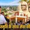 आरएसएस प्रमुख मोहन भागवत का बालाघाट कारंजा दौरा: देवरस स्मृति भवन और नेत्रालय का लोकार्पण, सेवा की नई कसौटी | RSS Chief Mohan Bhagwat's Balaghat Karanja Visit: Inauguration of Deoras Smriti Bhavan and Eye Hospital, A New Benchmark for Service