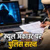 साइबर अपराध पर नकेल: अब रिक्रूटर और सरगना तक पहुंचेगी पुलिस, नई रणनीति लागू | Cybercrime Crackdown: Police to Reach Recruiters and Masterminds, New Strategy Implemented