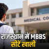 राजस्थान में MBBS की 61% सीटें खाली: निजी कॉलेजों की फीस बनी बड़ी बाधा, NEET UG काउंसलिंग के तीसरे राउंड का चौंकाने वाला सच | 61% MBBS Seats Vacant in Rajasthan: High Fees of Private Colleges a Major Hurdle, Shocking Truth of NEET UG Counselling's Third Round