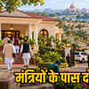 करोड़ों के नए बंगलों पर भी मंत्रियों को पुराने सरकारी आवासों का मोह, स्पीकर समेत चार माननीयों के पास दो-दो बंगले | Ministers' Attachment to Old Government Quarters Despite Crores in New Bungalows, Speaker and Four Dignitaries Hold Two Bungalows Each