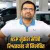 उदयपुर 2 करोड़ रिश्वतकांड: एसओजी के ASP मुकेश सोनी निलंबित, एसीबी की रिपोर्ट पर बड़ी कार्रवाई | Udaipur 2 Crore Bribery Case: SOG's ASP Mukesh Soni Suspended, Big Action on ACB's Report