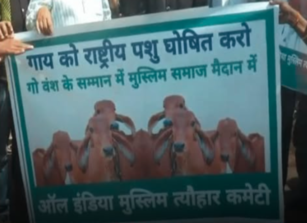 गाय को राष्ट्रीय पशु घोषित करने के लिए मुस्लिम समाज का प्रदर्शन