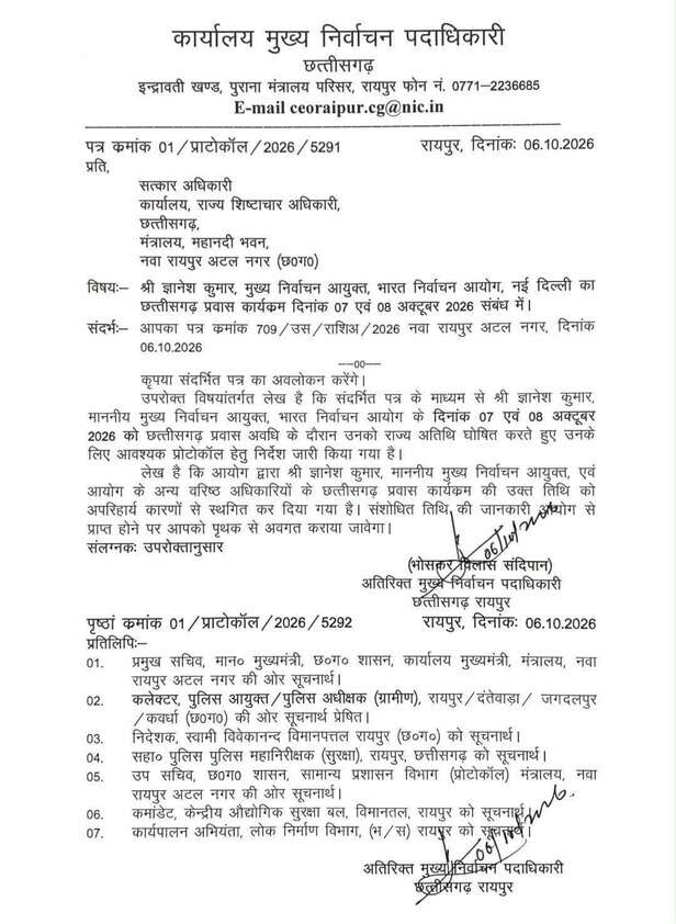 ज्ञानेश कुमार का छत्तीसगढ़ दौरा स्थगित