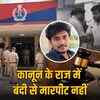 मुहाना थाने में आरोपी की मौत: मानव अधिकार आयोग ने पुलिस से मांगा जवाब, जांच के आदेश | Mohana Police Station: Human Rights Commission seeks reply from police on accused's death, orders investigation