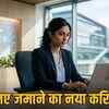 जॉब छोड़े बिना IIT मद्रास और IIM लखनऊ से करें पढ़ाई: 7 नए स्पेशल प्रोग्राम लॉन्च | Study from IIT Madras and IIM Lucknow without leaving your job: 7 new special programs launched