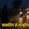 सरगुजा में नाबालिग छात्रा से गैंगरेप: लिफ्ट के बहाने सुनसान जगह ले जाकर चार दरिंदों ने किया दुष्कर्म | Surguja Gangrape of Minor Student: Four perpetrators took her to a secluded place on the pretext of giving a lift and committed rape